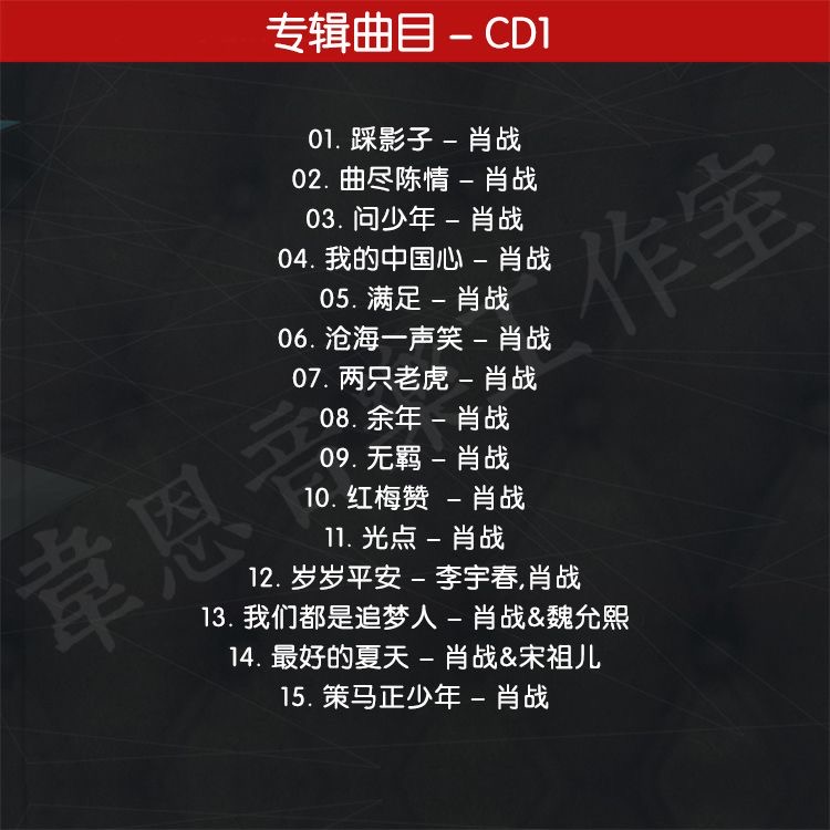3 CDs/Set Xiao Zhan Album Musi – Audio Music Live Bewertung und Preis