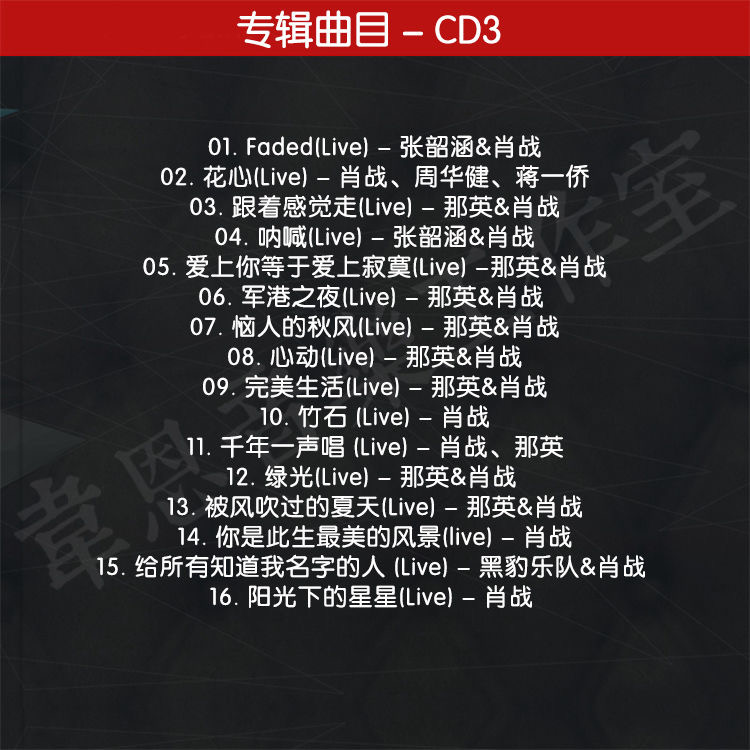 3 CDs/Set Xiao Zhan Album Musi – Audio Music Live Bewertung und Preis