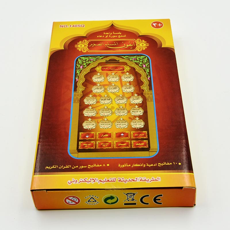 Tragbares islamisches Heiliges – Audio Music Islamic Bewertung und Preis