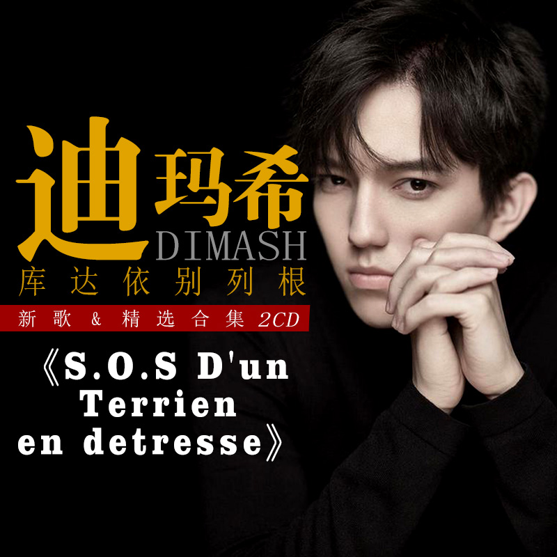 Dimash Qudaibergen 3 CDs/Set K – Audio Music Live Bewertung und Preis