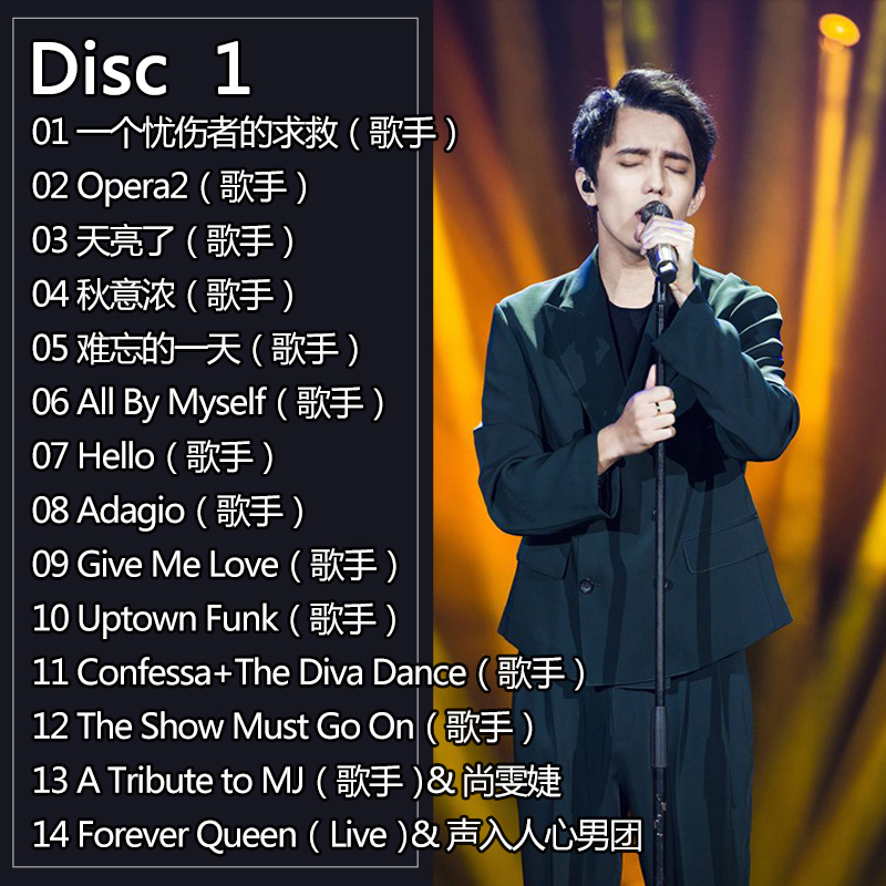 Dimash Qudaibergen 3 CDs/Set K – Audio Music Live Bewertung und Preis